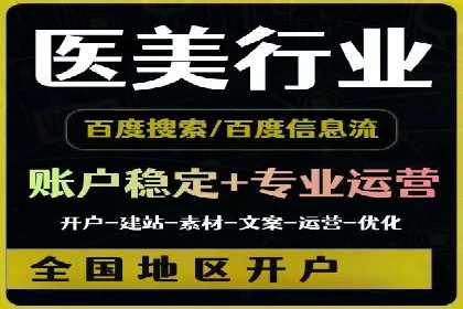百度竞价公司案例分享：行业解决方案