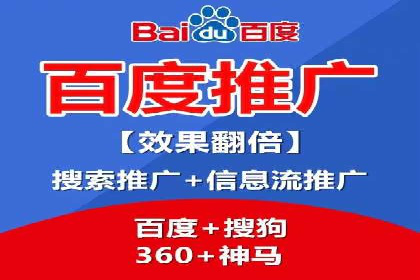 百度广告推广多少钱？看这家公司的成功经验